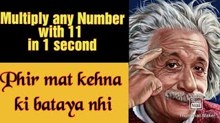 How to multiply any number by 11|Vedic maths tricks|multiplication shortcut tricks|DSSSB SSC TGT PGT