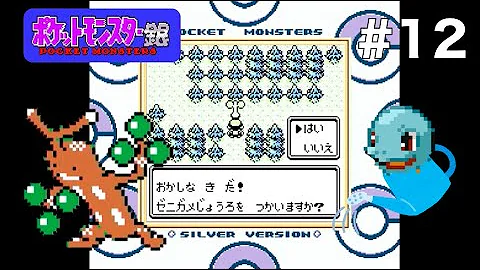 ポケモン金銀 Vc 36番道路 おかしなき 捕獲 Mp3