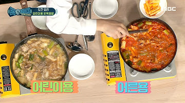 [백파더 : 요리를 멈추지 마!] ＂와 진짜 맛있다?＂ 떡부터 건져먹는 요린이용 닭볶음탕! ?‍??, MBC 210227 방송