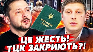 🟥 ЩОЙНО! ЦЕ МАЮТЬ БАЧИТИ ВСІ! СКАНДАЛЬНИЙ ЗАКОН! ТЦК ЧЕКАЄ ТЮРМА?! БУСИФІКАЦІЮ СКАСОВАНО!