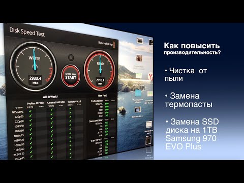 Замена термопасты и SSD в Macbook Pro 15 (mid 2015)