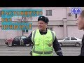 Суровость Челябинского ДПС #Челябинск #ДПС #УВД