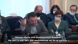 Шикарное выступление Сергея Бойко депутат горсовета Новосибирска !