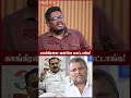 மாணிக்கம் தாகூர் இதை செய்தாரா? - Journalist Indrakumar | TVK Fake News Exposed #cmvijay