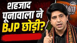 Shehzad Poonawala Resigns BJP: X बायो बदलते ही इस्तीफे की चर्चाओं ने पकड़ा जोर