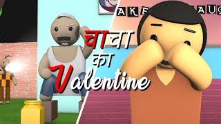 MAKE YOU LAUGH MYL - CHACHA KA VALENTINE 😍(Valentine Special..!!)💗💏💗 ||MYL||