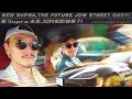 NEW SUPRA, THE FUTURE JDM STREET GOD?! ｜新Supra 未來JDM街跑神車《EMC Vlog Vol. 26》