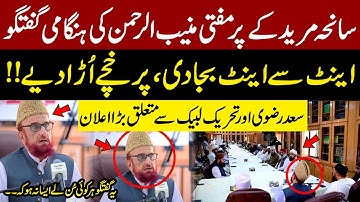 Mufti Muneeb Explodes Over Muridke Incident – Major Announcement on Saad Rizvi & Tlp | Pakistan News