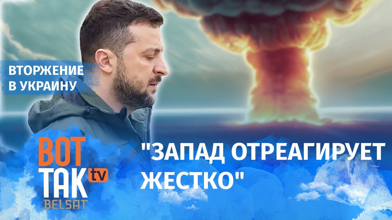 Ядерный удар киев
