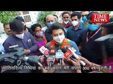 ज्योतिरादित्य सिंधिया का बड़ा बयान मेरी संपत्ति 300 वर्ष पुरानी है ।यदि मैं किसी परिवार विशेष में पैदा हुआ हूं तो इसमें क्या गलत है