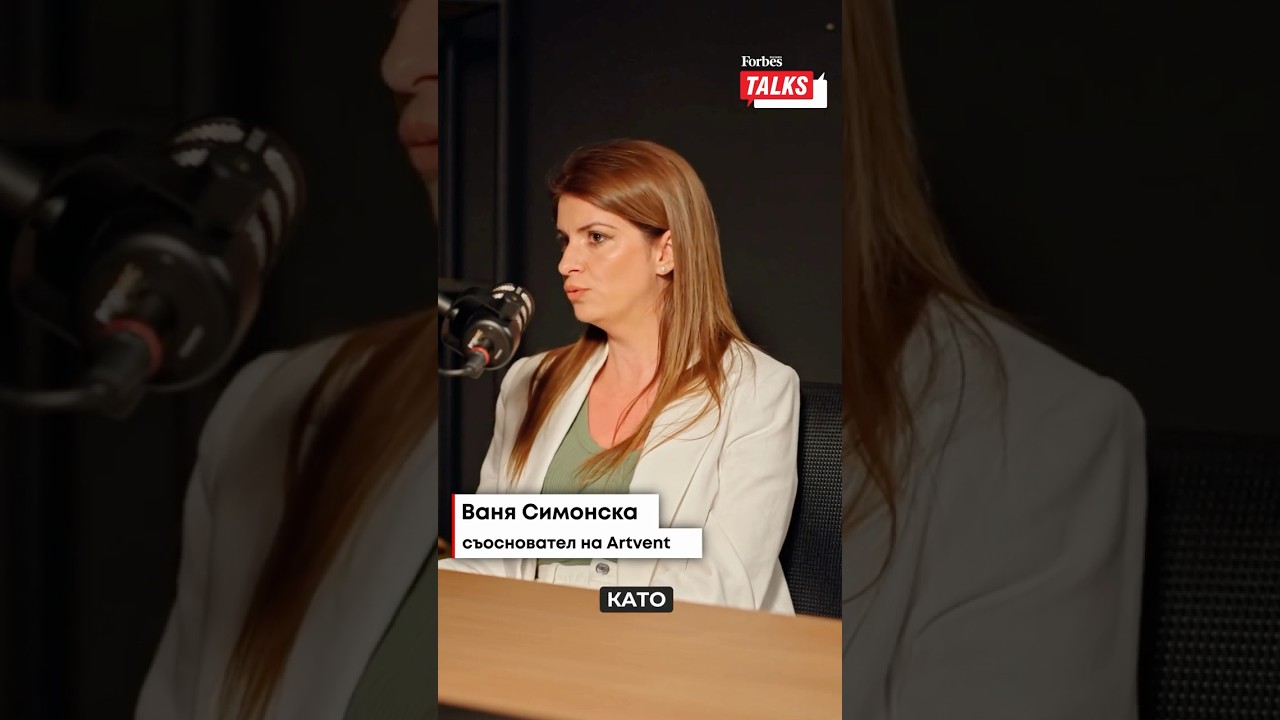 Пречупи егото си, ако искаш да успееш | Forbes Talks