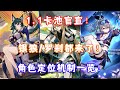 （崩坏星穹铁道）1.1卡池官宣！银狼/罗刹/驭空都来了！角色定位机制一览！萌新该抽哪一位？