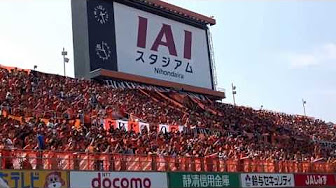 清水エスパルス応援歌 Youtube