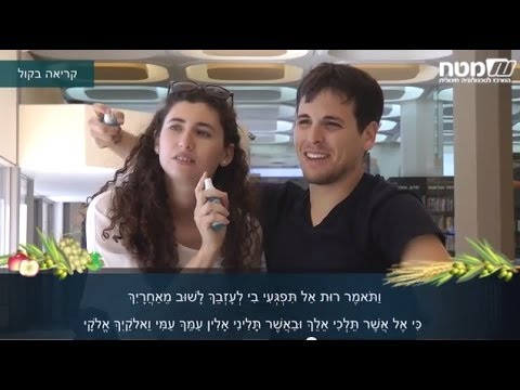 וִידֵאוֹ: מהי המילה הנרדפת לשבועה?