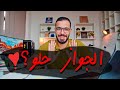 الزواج حلو؟ أبدأ من أين؟ Q&A