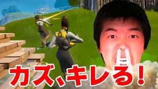 【フォートナイト】卑劣にカズさんマジギレ！