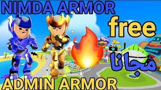 طريقه الحصول على بدله الآدمين والبدله الزرقاء مجاناً ADMIN ARMOR AND NIMDA ARMOR 