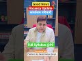 #biharexam #biharofficeattendent #biharparicharisahayakvacancy #navinkumarsinghofficial #navinsir