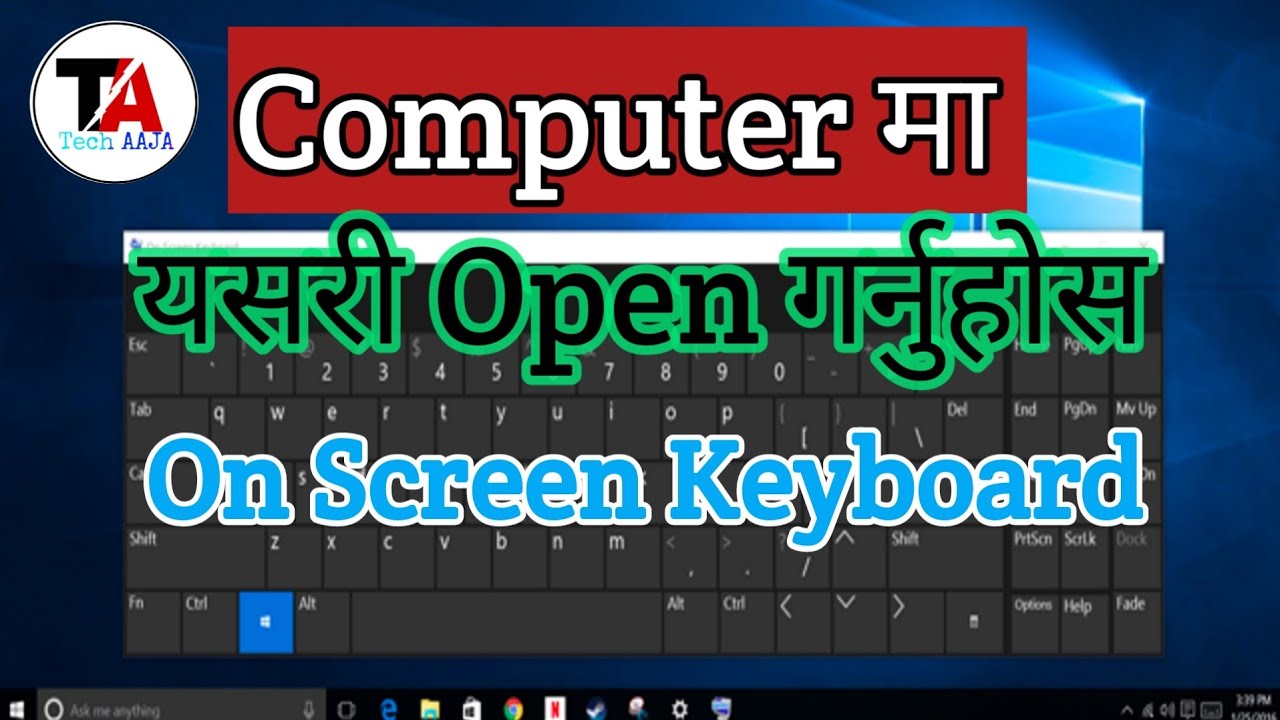 How To Open Onscreen Keyboard In Windows मा OSK निकाल्ने
