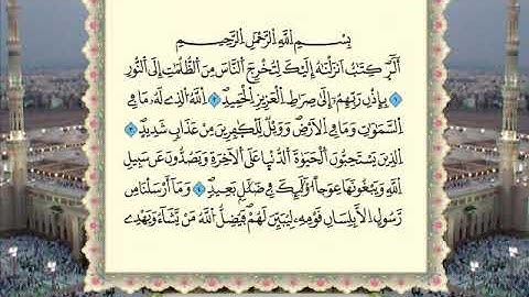 Sourat IBRAHIM سورة إبراهيم برواية ورش عن نافع الشيخ عمر القزابري ❤️🤲 تلاوة مغربية