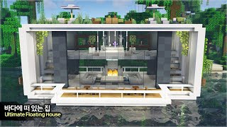 ⛏️ Учебник по Minecraft :: 🌊 Постройте плавучий современный дом