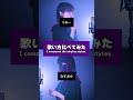 【歌い方比べてみた】同一人物だと疑われるので、Ado「アイ・アイ・ア」で歌い方比較！ (なすお☆ りみー) #shorts #歌ってみた #tiktok
