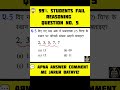 Reasoning short trick | part 2 | SSC Railway NTPC RRB GD PCO CGL CHSL Govt Exam