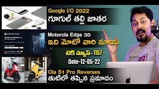 Telugu TechNews 1157: Google I/O 2022 event, iPhone Type-C, another OLA incident, Moto Edge 30 india