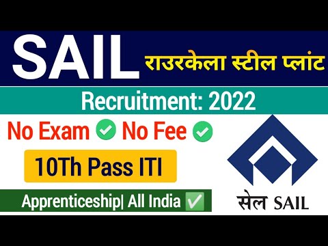 SAIL Rourkela Recruitment 2022|to Rourkela Steel Plant Apprentice Recruitment 2022| sail apprentice|