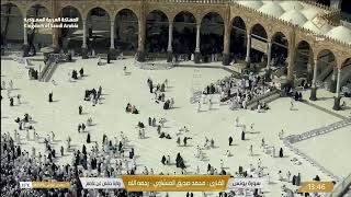 🔴 Makkah Live HD | بث مباشر مكة المكرمة | الحرم المكي مباشر | قناة القرآن الكريم السعودية