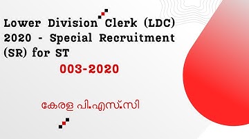 003_2020 Lower Division Clerk (LDC) 2020 - Special Recruitment (SR) for ST  #psc #kerala