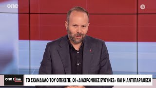 Γ. Ψυχογιός στην εκπομπή One Time