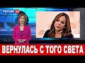 Вернулась с того света! МакSим поразила словами о своем состоянии: