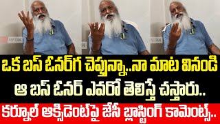 JC Prabhakar Reddy Reveals Shocking Facts About Private Sleeper Bus Business | JC | Cloud Media