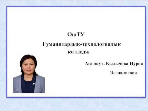 "Мыкты санарип-сабак" сынагынын катышуучусу