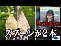 インスタに載せた写真が匂わせみたいになってしまい、必死に釈明するお天気お姉さん【ウェザーニュース切り抜き/大島璃音】