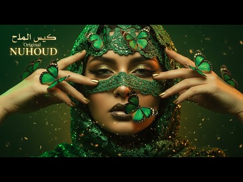 Hanin As Sarab حنين السراب Desire Of The Mirage New Relaxs Arabic Deep Techno