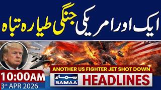 Another U.S. Fighter Jet Downed Amid War Escalation | 10 AM News Headlines | 03 April 2026