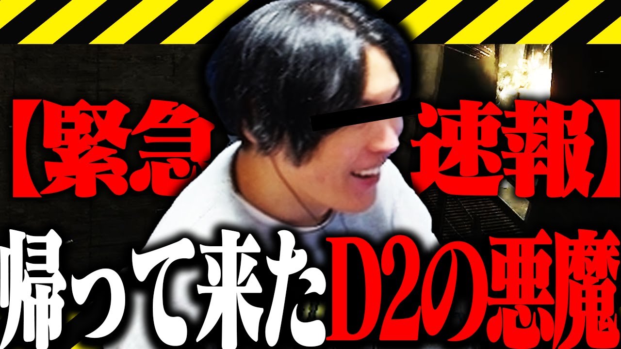 「D2キモ待ち」で名を馳せたSPYGEAが今期もD2に帰ってくる【Escape from Tarkov】