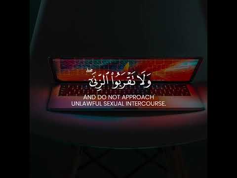ولا تقربوا الزنا انه كان فاحشة وساء سبيلا