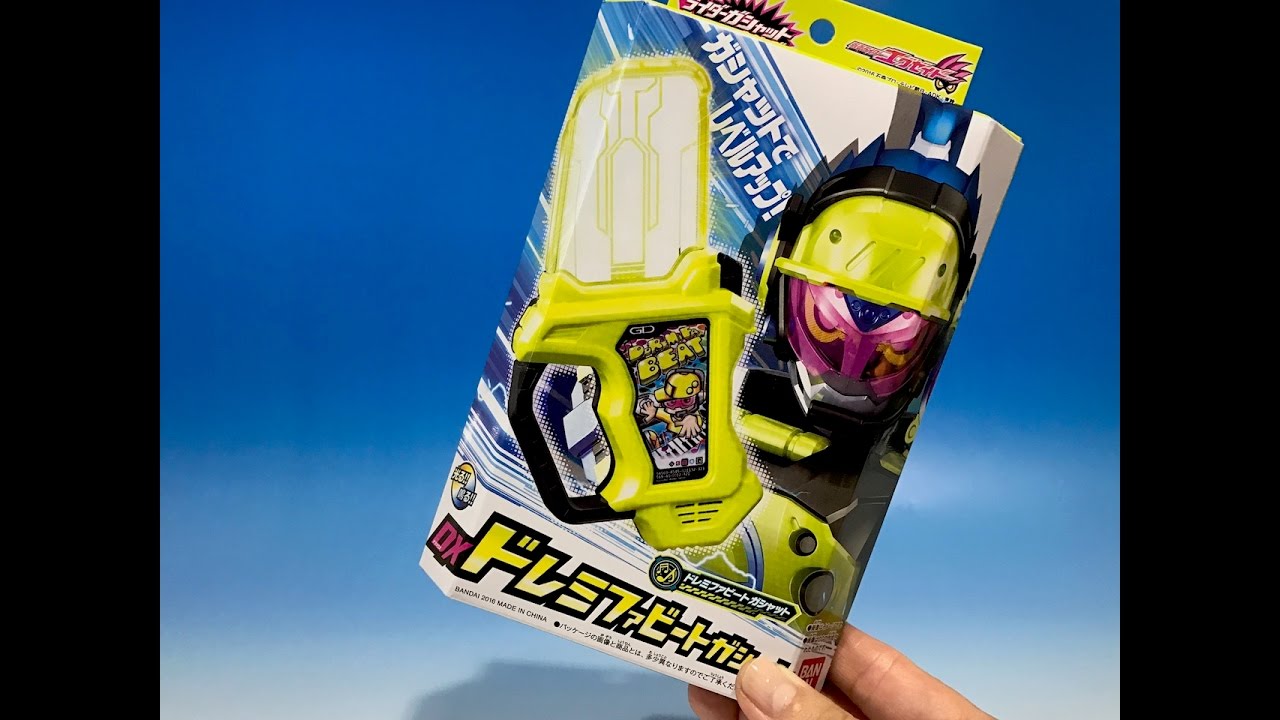 仮面ライダーエグゼイド ライダーガシャットシリーズ DX