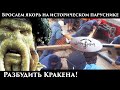17. Отдать якорь / поднять якорь! Вот как это было 300 лет назад!