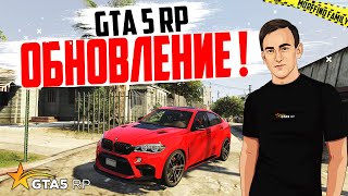 🔥НОВЫЕ МАШИНЫ! ОБНОВЛЕНИЕ В GTA 5 RP RICHMAN / ПРОМО MRFF / ТУЛЕВО ГТА 5 РП CТРИМ