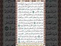 تلاوة سورة البقرة الصفحة 31 التقوى زاد المؤمن عليك بالدعاء الجامع لخيري الدنيا والآخرة