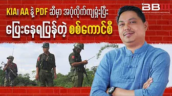 Military Council CRUSHED by KIA, AA & PDF – On the Run Again