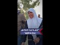 والدة الأسير المحرر طارق أبو شادوف من بلدة برقين غرب جنين تسأله لماذا لم يحضر شقيقه الأسير إسماعيل