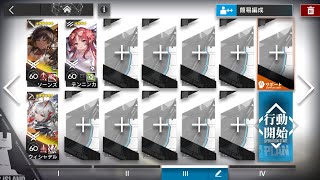 アークナイツ 空想の花庭 HE-EX-7 通常&強襲作戦