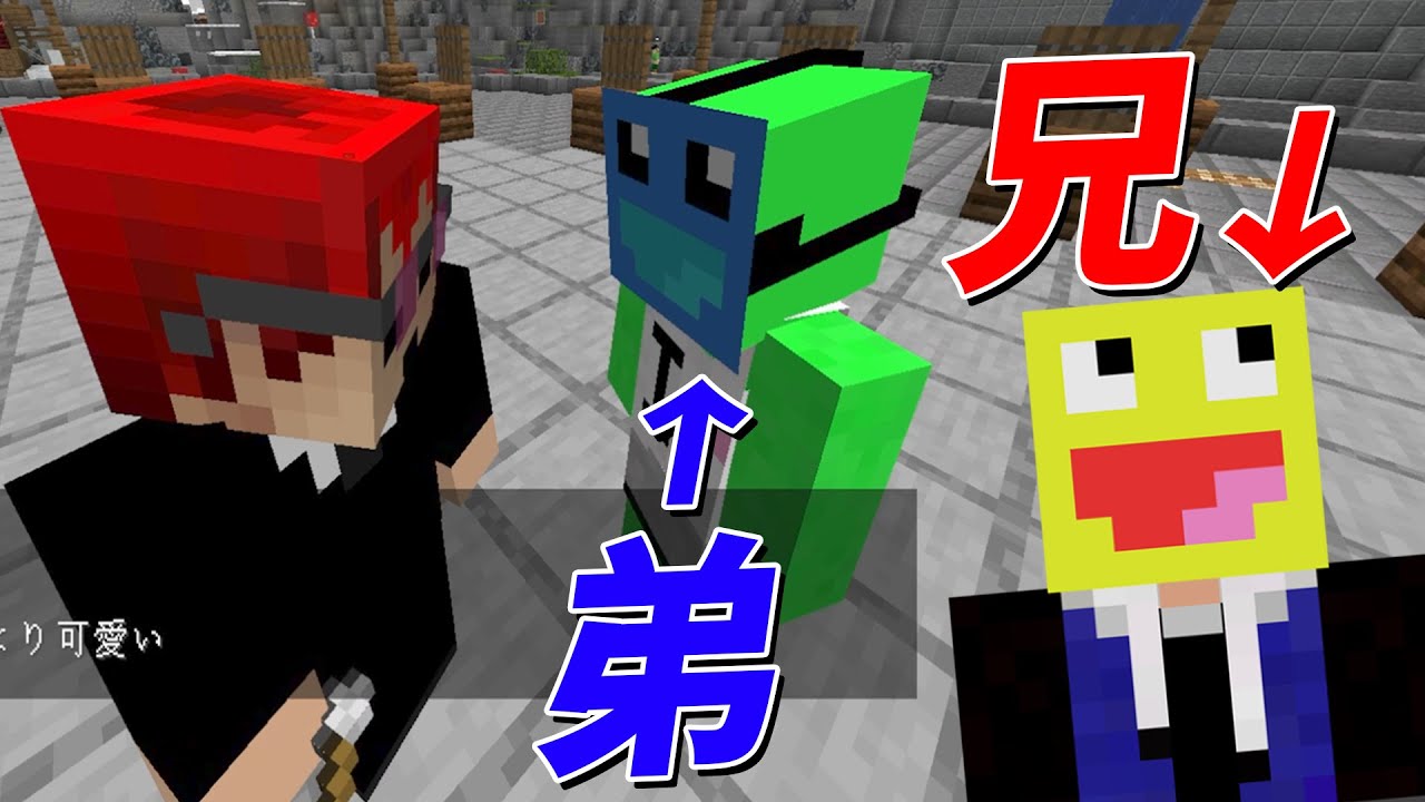 こうたんのガチの弟、とんでもないものを隠し持っていた - マインクラフト【KUN】