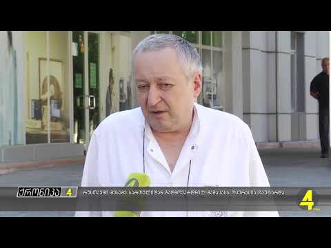 რუსთავში მესამე სართულიდან გადმოვარდნილ მამაკაცს ოპერაცია ჩაუტარდა