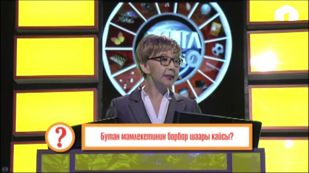 Акыл ордо: 21.05.2017